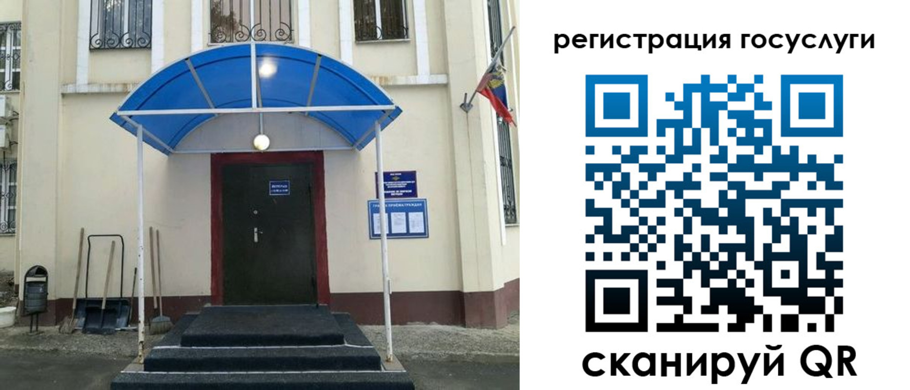 прописка для школы в Пикалёво