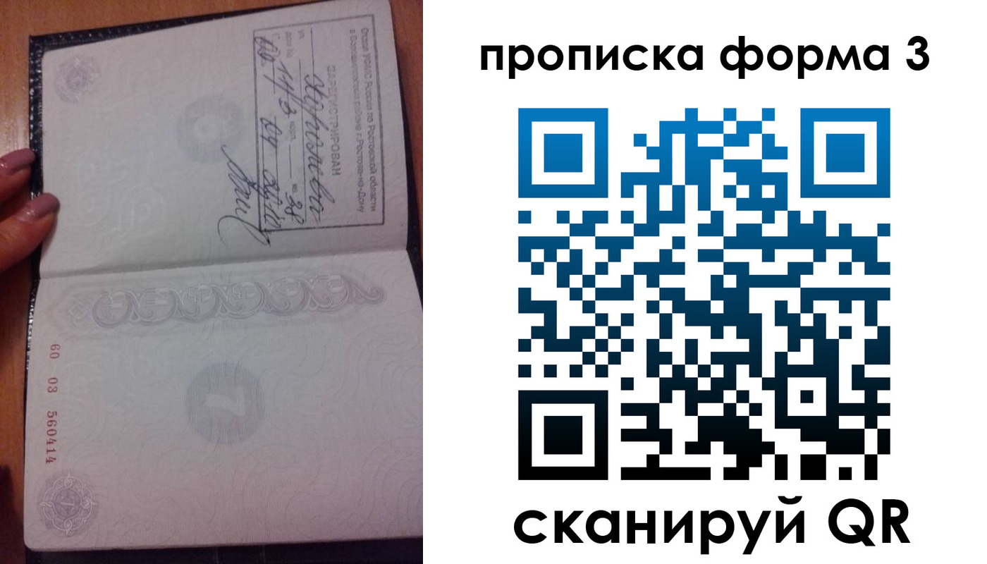 временная регистрация гарантия в Пикалёво