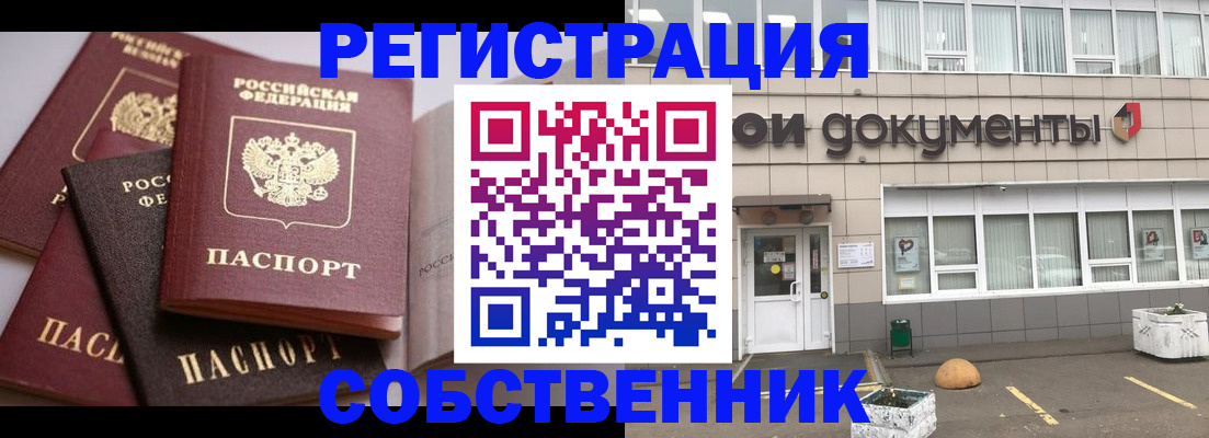 прописка 2025 в Пикалёво